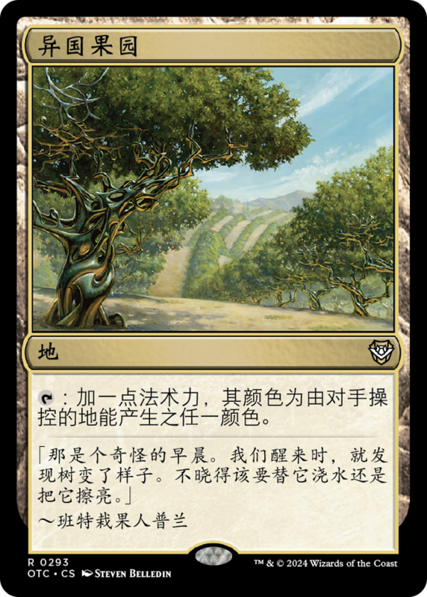 f802c33b-6fb3-4d59-b429-b2a4324af941 Exotic Orchard