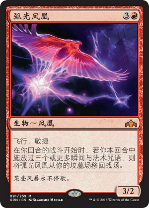 f8093b26-8123-418c-a343-9e6bbb5b83ce Arclight Phoenix