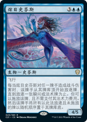 f82a33ae-ccb9-4f97-bdc4-a3fbcfeba0fc Dazzling Sphinx