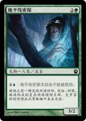 f8302efe-0a98-4890-8476-6e9e38a43d59 Agent of Horizons