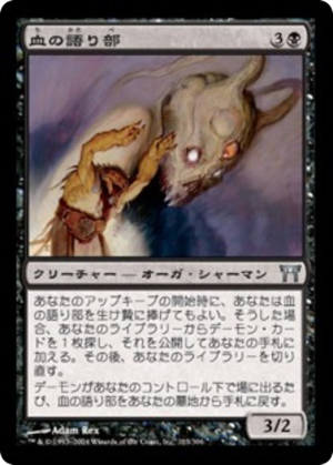 f83bc061-a8ec-4200-b7f3-d007d1d7eb62 Blood Speaker