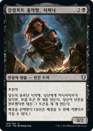 f8587579-3d1e-4de4-92b4-d726adefd656 Safana, Calimport Cutthroat