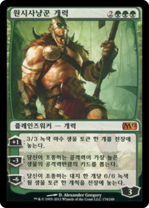 f862589b-bf9c-42ee-ab45-1ea1f6644e69 Garruk, Primal Hunter