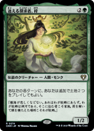 f8854bf7-bd37-4076-bcc3-92376a0fa226 Azusa, Lost but Seeking