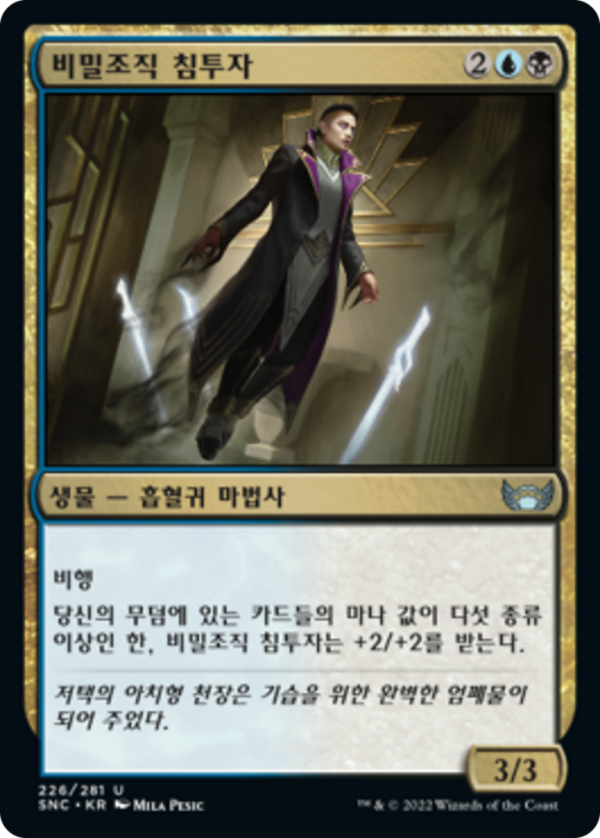 Syndicate Infiltrator