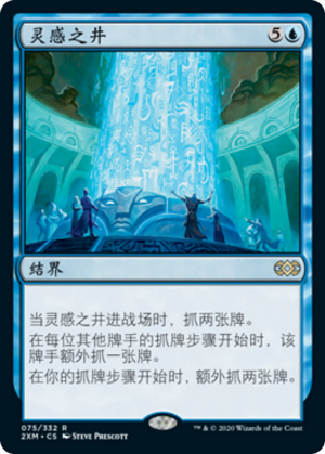 f898c3f6-0b00-46e7-8558-56970fd9bbfe Well of Ideas