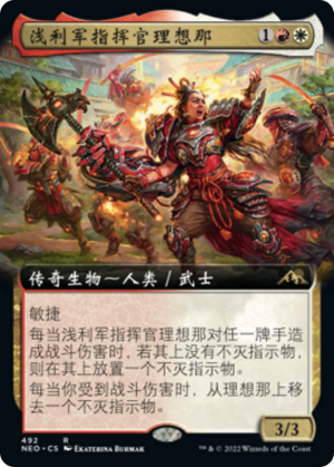 f89b4e62-328a-4981-b744-86508ef75713 Risona, Asari Commander