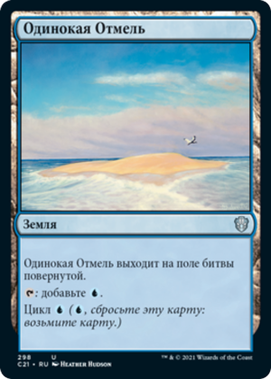 f89db9ea-cf77-4b21-b284-52701efc36f7 Lonely Sandbar