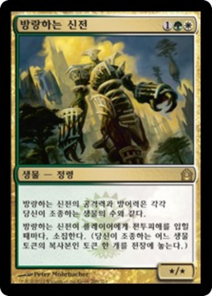 f89e5295-e1d1-404e-9cf9-58658278109e Wayfaring Temple