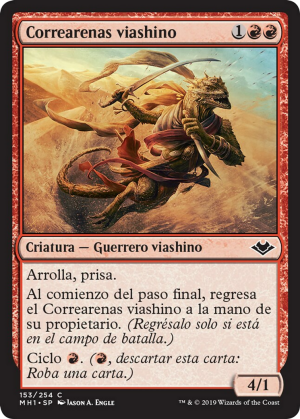 f8ba4dc8-89a5-4a7a-9557-567cc25e5edc Viashino Sandsprinter