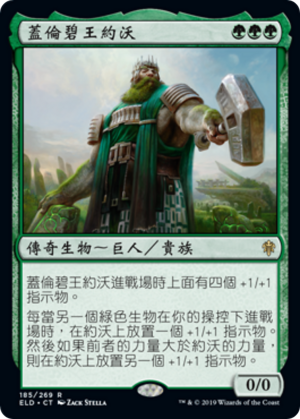 f8c56170-9a2a-40f1-a188-5162a1bd024d Yorvo, Lord of Garenbrig