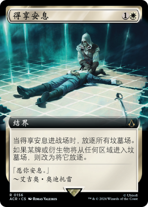 f8c5edf6-1488-42b6-82af-98fb9f44249f Rest in Peace