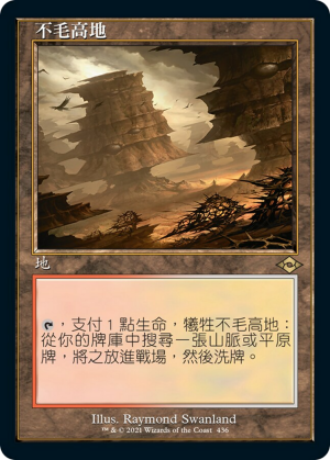 f8ca14d6-a8f9-4467-ad3c-c501623b4499 Arid Mesa