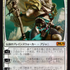 Ajani, Inspiring Leader