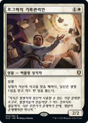 f8cb8167-efc9-470c-9aeb-d5e0213615e9 Archivist of Oghma