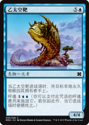 f8cce7c9-8f31-4545-acd5-eea8e48665e2 Aethersnipe
