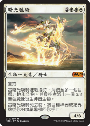 f8d00738-a3ab-4c88-93cd-af7d412ac74f Cavalier of Dawn