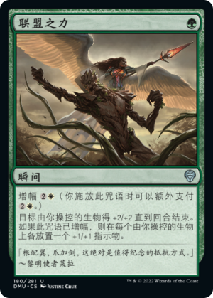 f8d22fa3-b0d6-4aa5-a840-a5ffa76be6d5 Strength of the Coalition