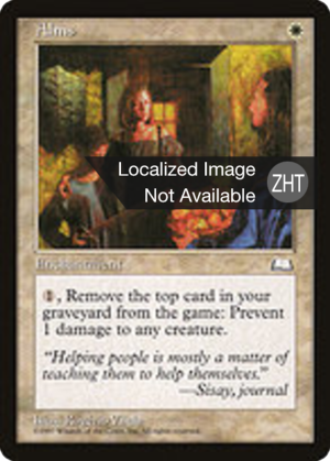 f8f4f942-61da-49b0-b0cd-098955225f8f Alms