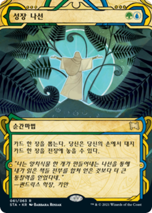 f8fa29d9-8d64-419b-b3c7-7167f8bb6fcf Growth Spiral