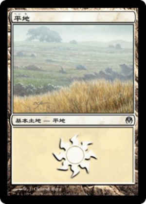 f8fc4b9a-bf63-47ac-9968-bf9aca7ef8b7 Plains