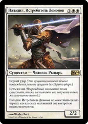 f8ffaadd-77a7-4a38-b19c-081c7583cfef Fiendslayer Paladin