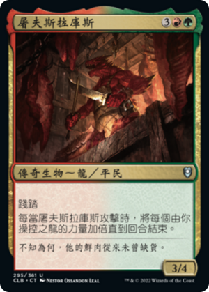 f92c8e4f-2e06-4009-a03c-e776ac13ab12 Thrakkus the Butcher