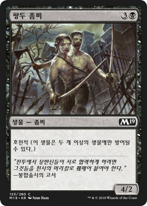 f9325d1f-1fdf-4026-92c5-22a212bb7874 Two-Headed Zombie