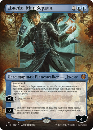 f939993c-a4ad-4188-8d33-c6eda5197197 Jace, Mirror Mage