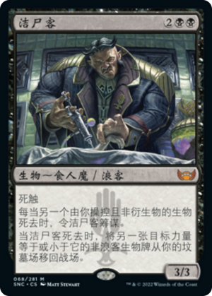 f93d8991-c064-4d04-acba-d05ced4160eb Body Launderer