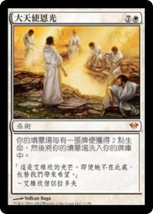 f941459a-cac6-4021-bdf0-f9c1541762fa Archangel's Light