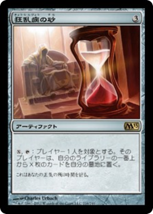 f94fab1e-1a7c-42f3-8cdd-ce9a937fd15c Sands of Delirium