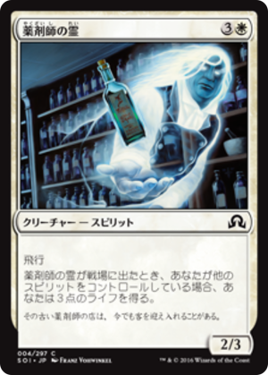 f962bc12-3ec8-4108-a1ec-d0e5b96e317c Apothecary Geist