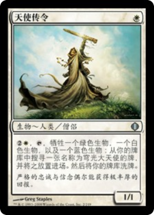 f968018a-18da-46d3-aa0b-65d3c2f0008c Angel's Herald