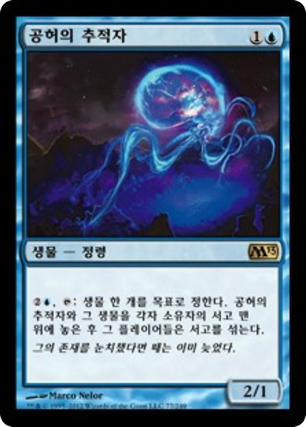 f980e2de-2b5a-44e4-810f-628a979b55bd Void Stalker