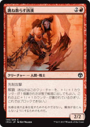 f9be6f8e-4d3e-40c3-a8c2-ad43f65c8665 Splatter Thug