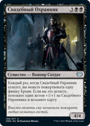 f9c37db8-b331-4627-99f8-21c158261d88 Wedding Security