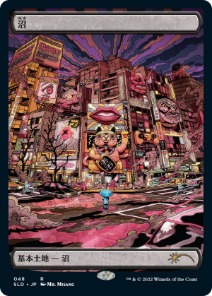 f9c5c795-5463-425b-9720-627004925e20 Swamp