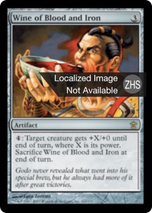 f9ce4a03-1270-4596-86d8-522ac0723726 Wine of Blood and Iron
