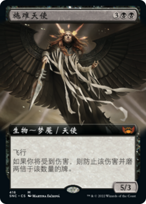f9d323ee-f957-4e5c-bf10-548be56a041e Angel of Suffering