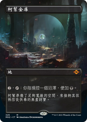 f9f2f87a-3dc1-484e-8a86-5c9f77d60302 Cabal Coffers