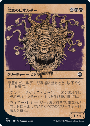 f9f74f39-40f3-4a4e-8122-34a94b596204 Baleful Beholder