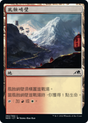 f9f7bd4b-f0ff-4540-ab75-41379bb15980 Wind-Scarred Crag