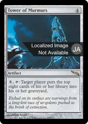 fa062ca9-9e00-47d2-803f-8f048152b4dd Tower of Murmurs