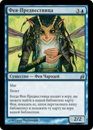 fa259e6f-47fa-4243-9cdf-8be3a2b0cd38 Faerie Harbinger