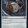 Azorius Locket