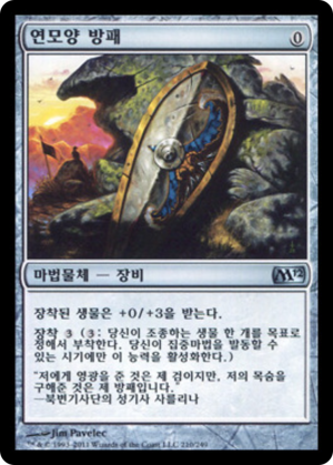 fa3b13c4-5f1f-4403-8cbe-3a27fbf1ffff Kite Shield