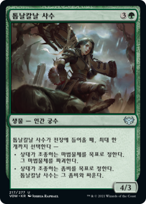 fa3fc404-10dd-4eda-abc5-a39b66bc824d Sawblade Slinger