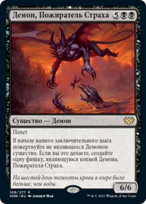 fa6bf10a-3d85-4f57-b2f5-bcc1a2757607 Dreadfeast Demon