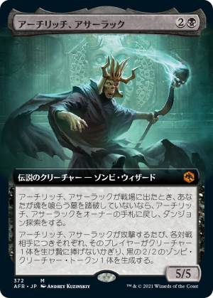 fa6dce6f-e459-49f6-be0a-20640e6abd63 Acererak the Archlich
